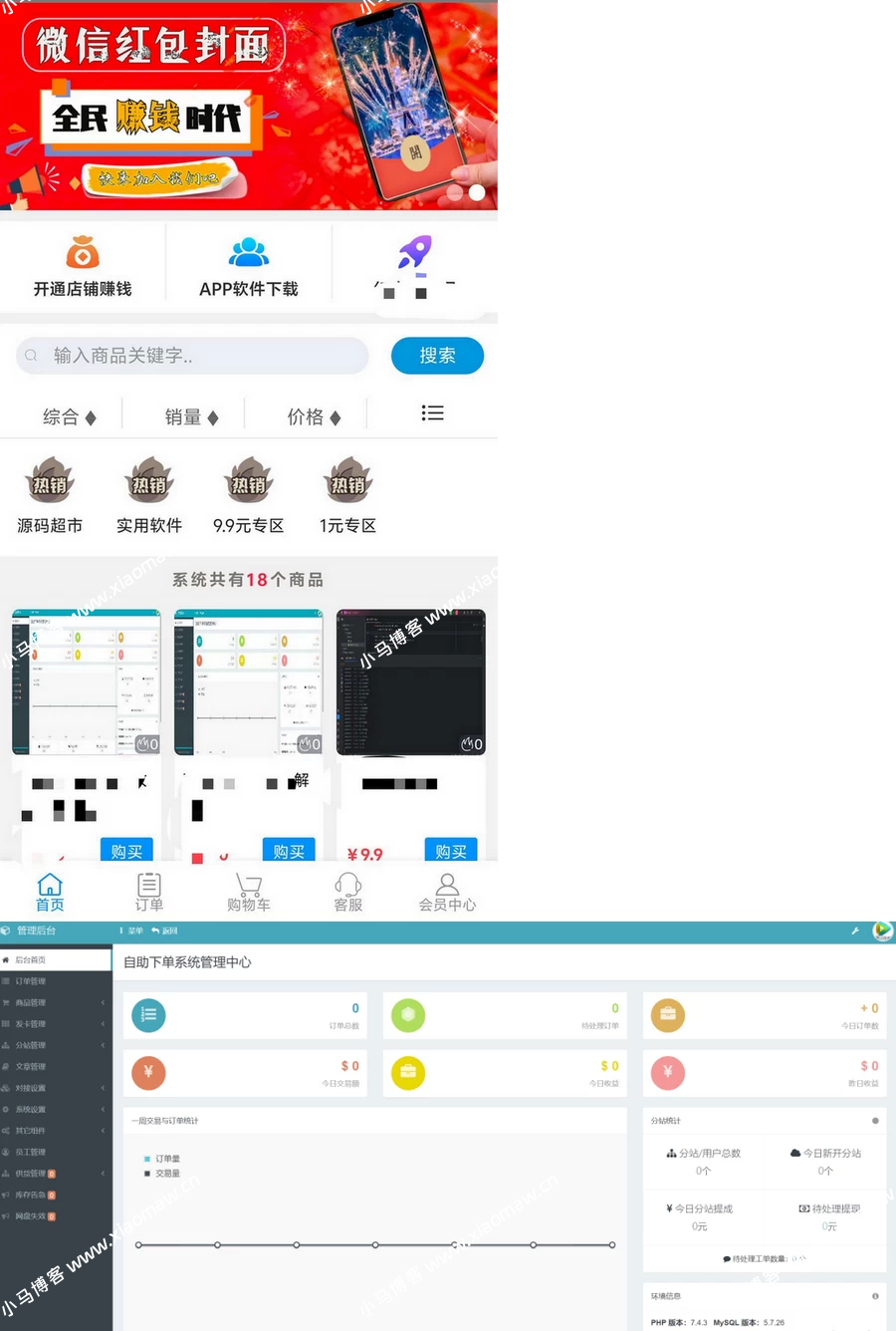 2024彩虹二次开发虚拟发卡商城源码