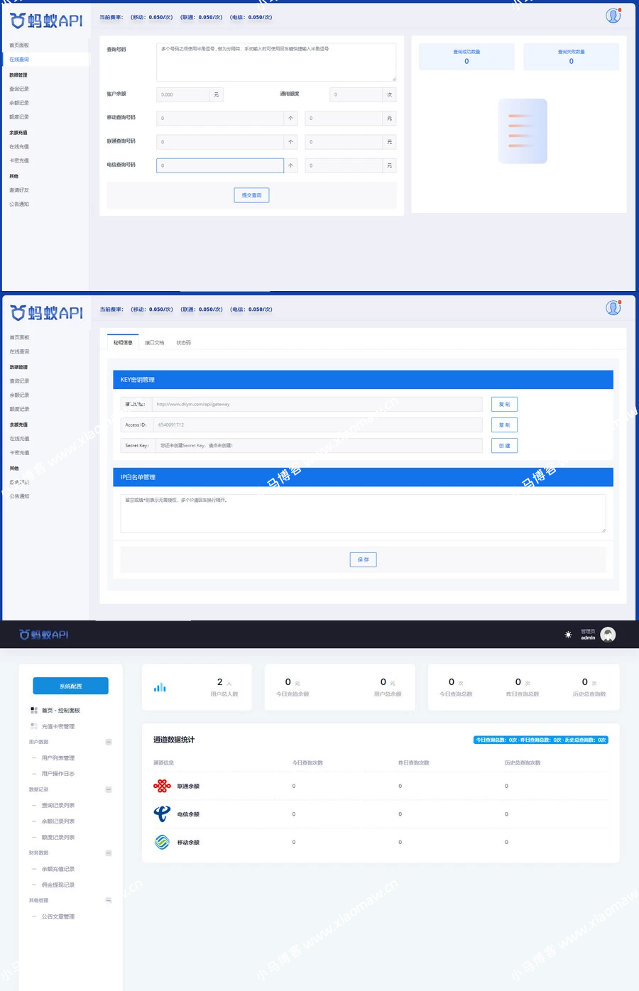 全新三网话费余额查询API系统源码 Thinkphp全开源 附教程