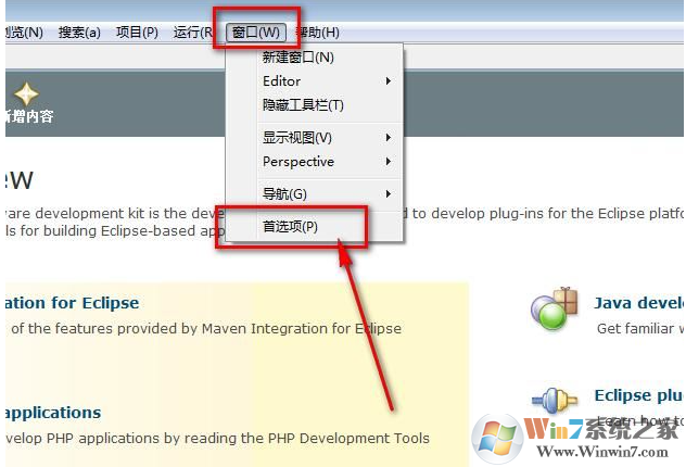 eclipse配置tomcat教程,eclipse添加安装启动tomcat图解