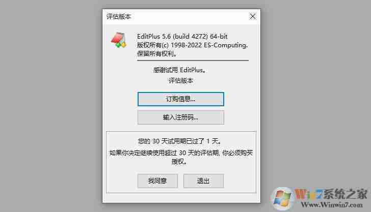 editplus注册码大全,editplus注册码/激活码2022最新