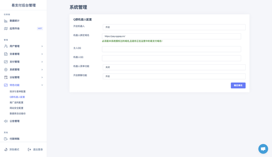 全网首发TG云支付公益版php源码