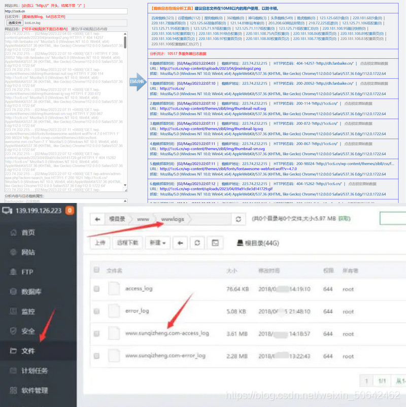 SEO工具蜘蛛日志在线分析工具源码